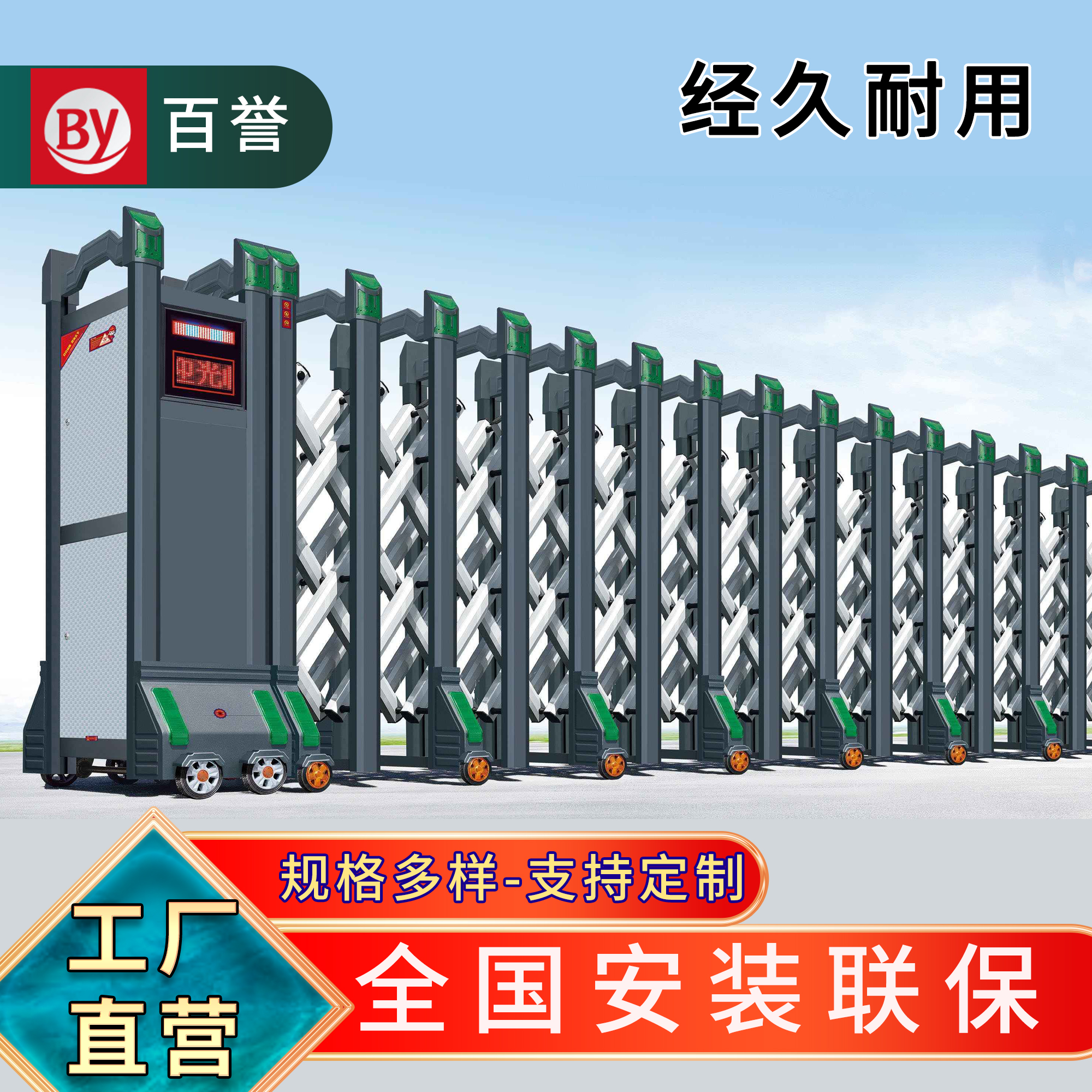 铝合金伸缩门春色满园1号