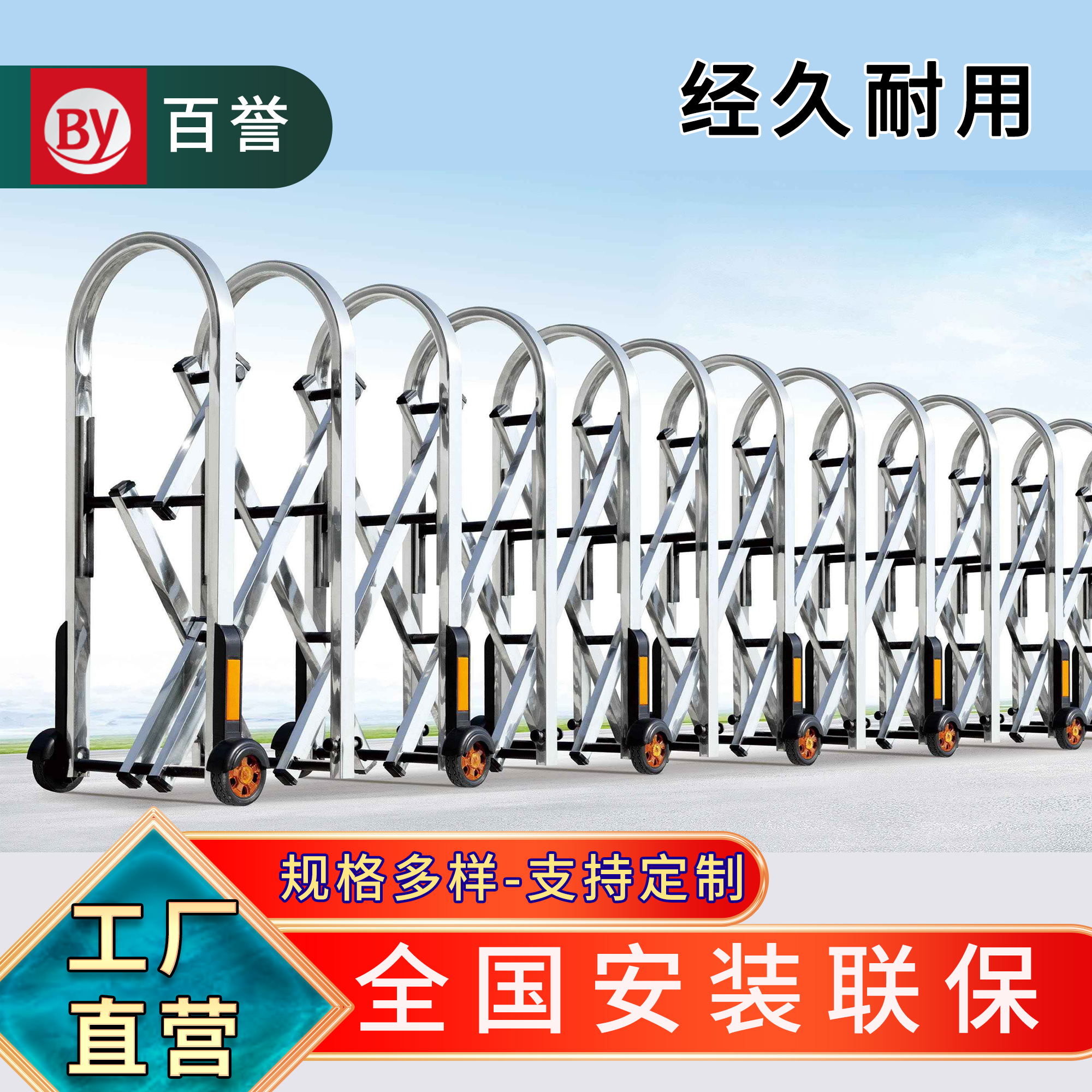 大弯路障6号