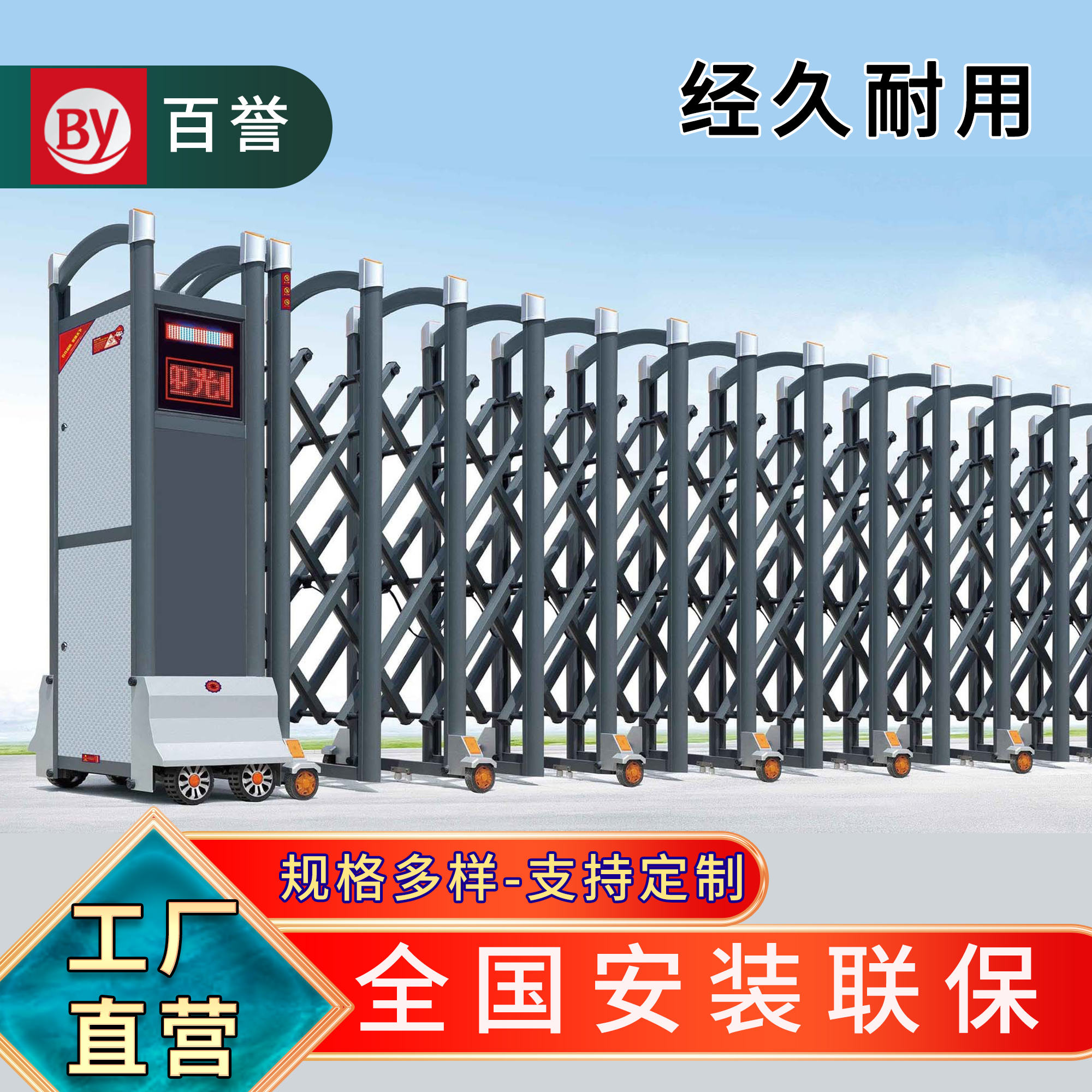 铝合金伸缩门富贵荣华2号