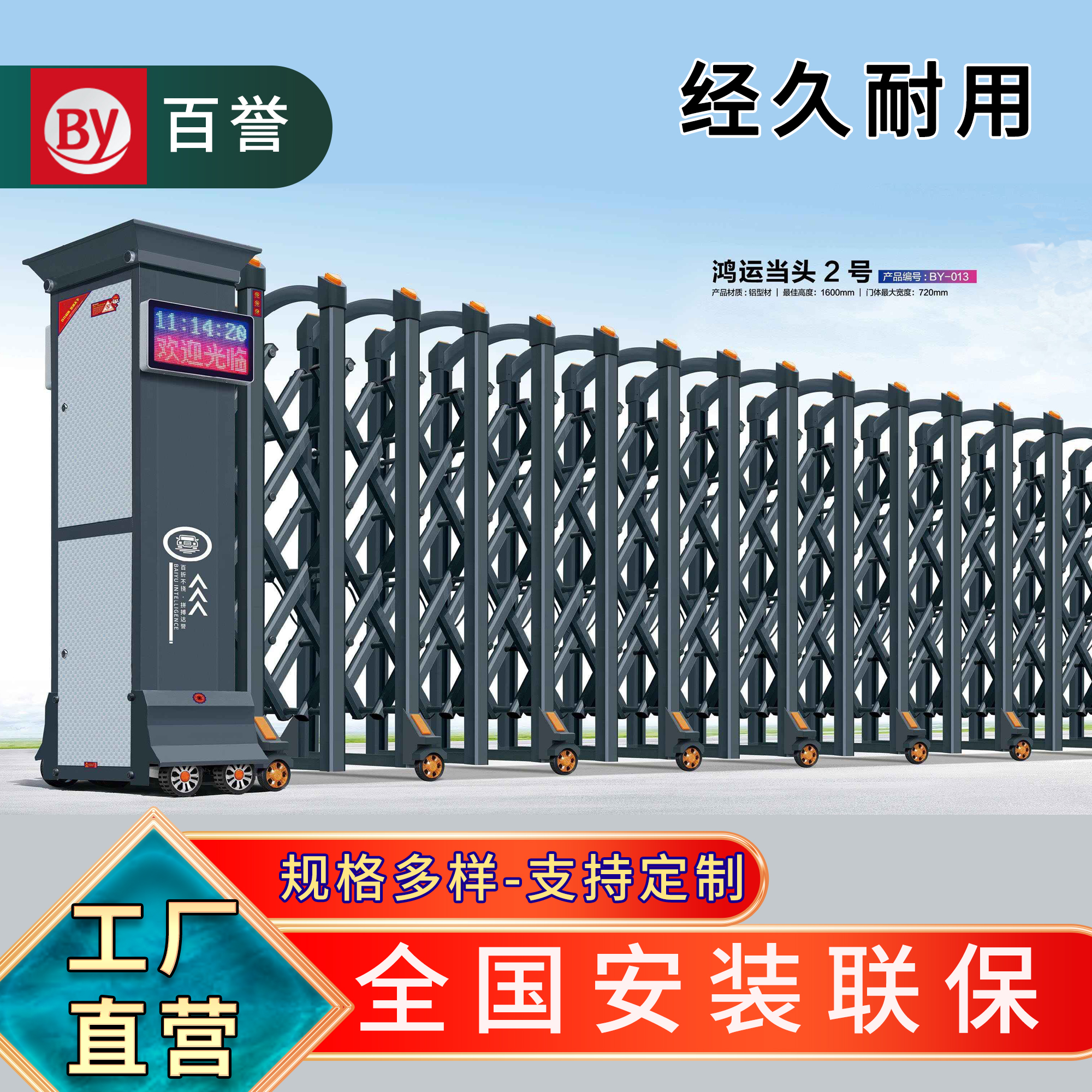 鸿运当头2号铝合金伸缩门