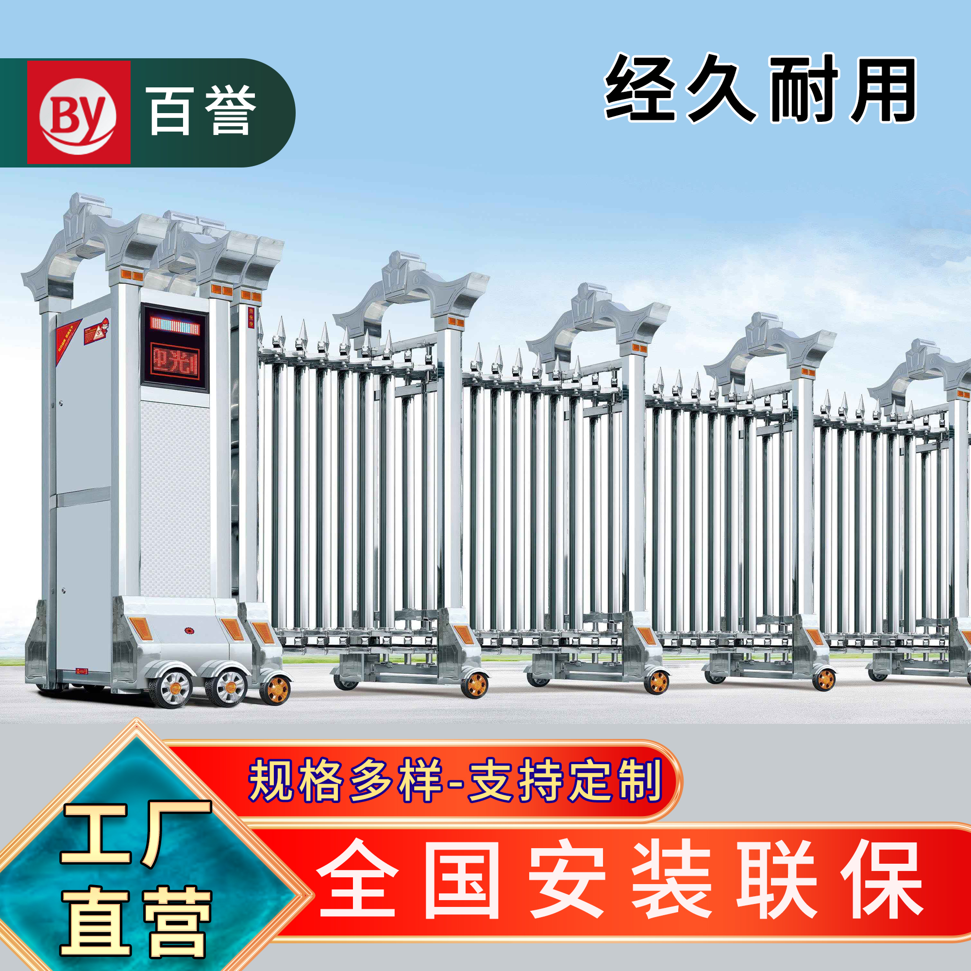 不锈钢材质伸缩门皇冠1号